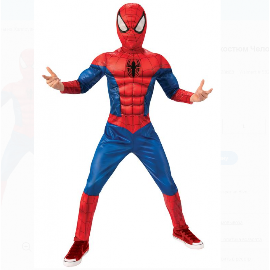 Детский Костюм Человек Паука 4-6 лет с маской Марвел Spiderman Costume Rubie's 702269